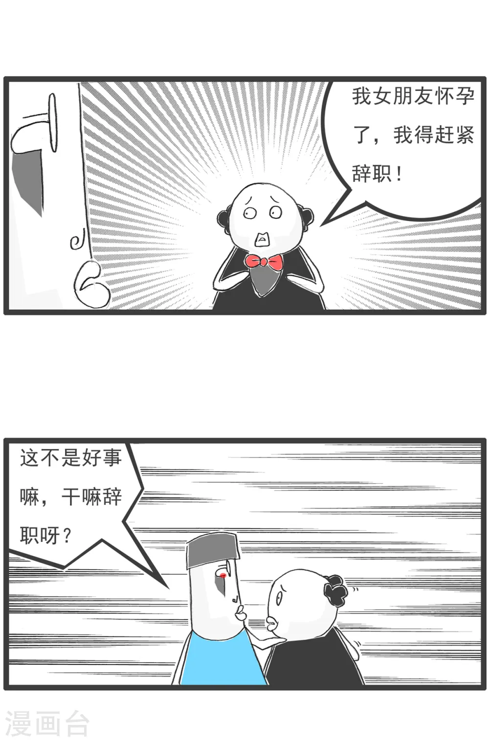 第65话 逃命3