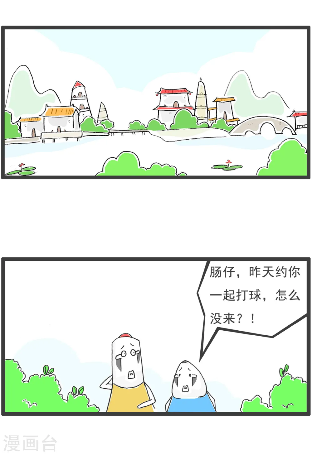 第68话 长相1