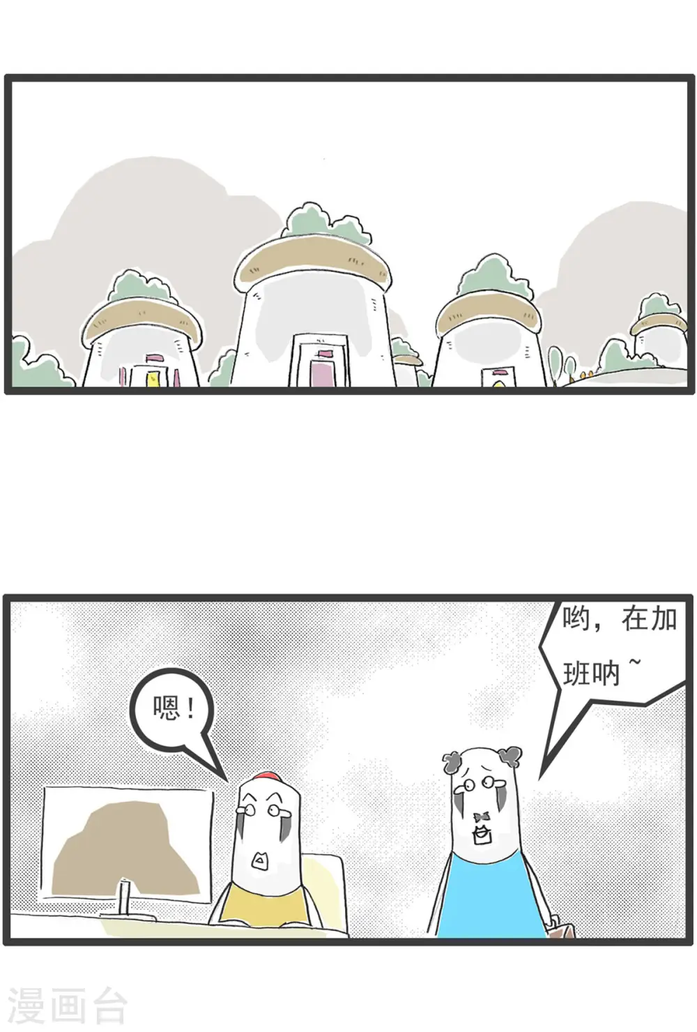 第9话 直男5