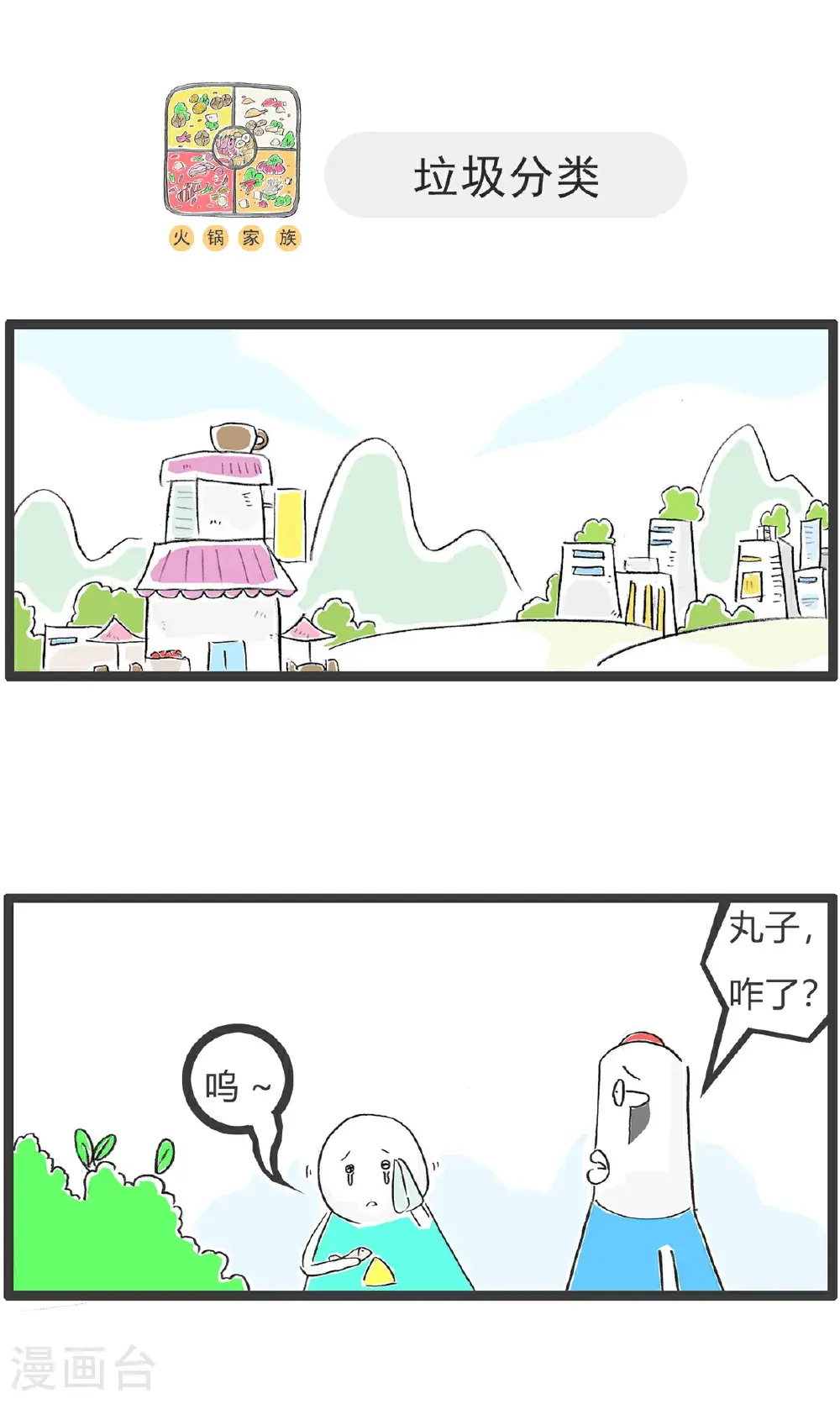第157话 算计4