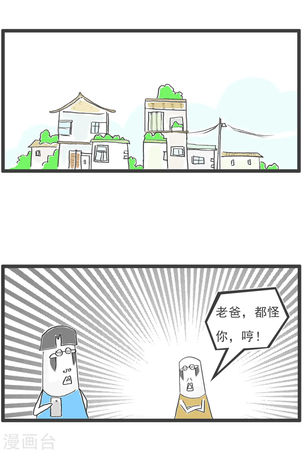 第43话 用心良苦1