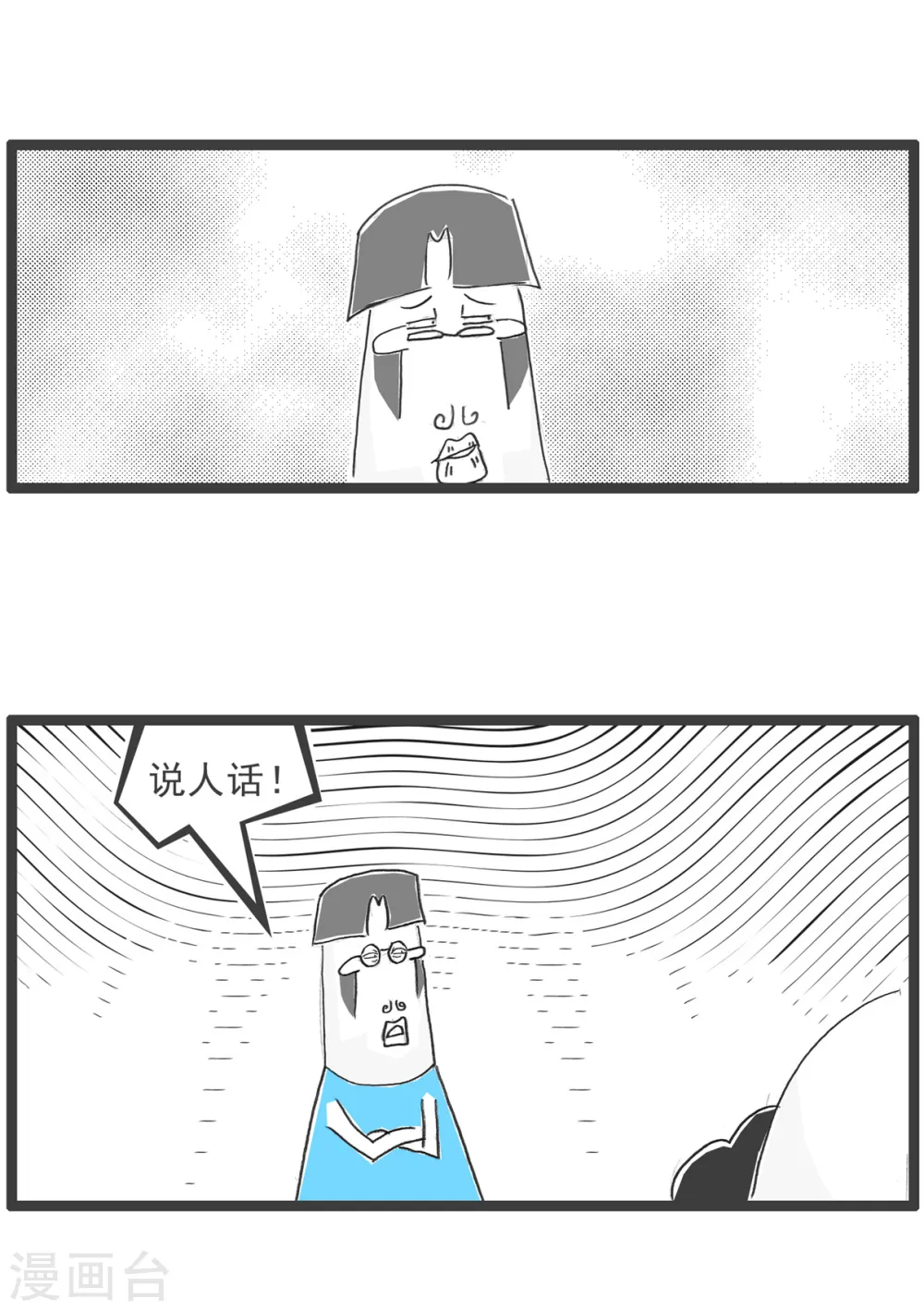 第65话 逃命2