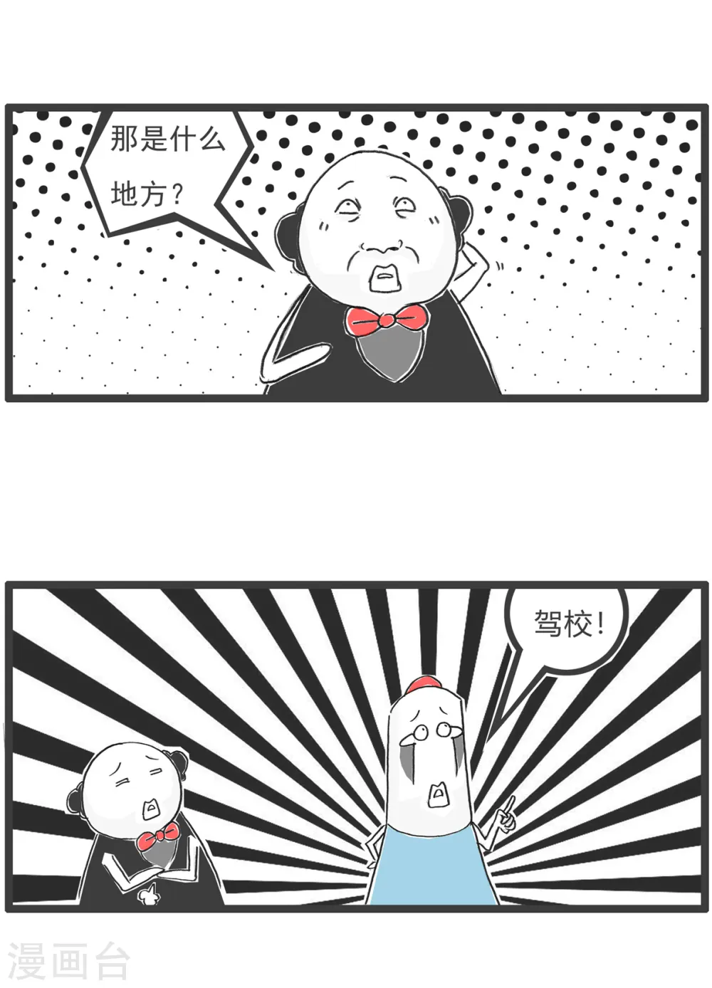 第47话 大局为重7