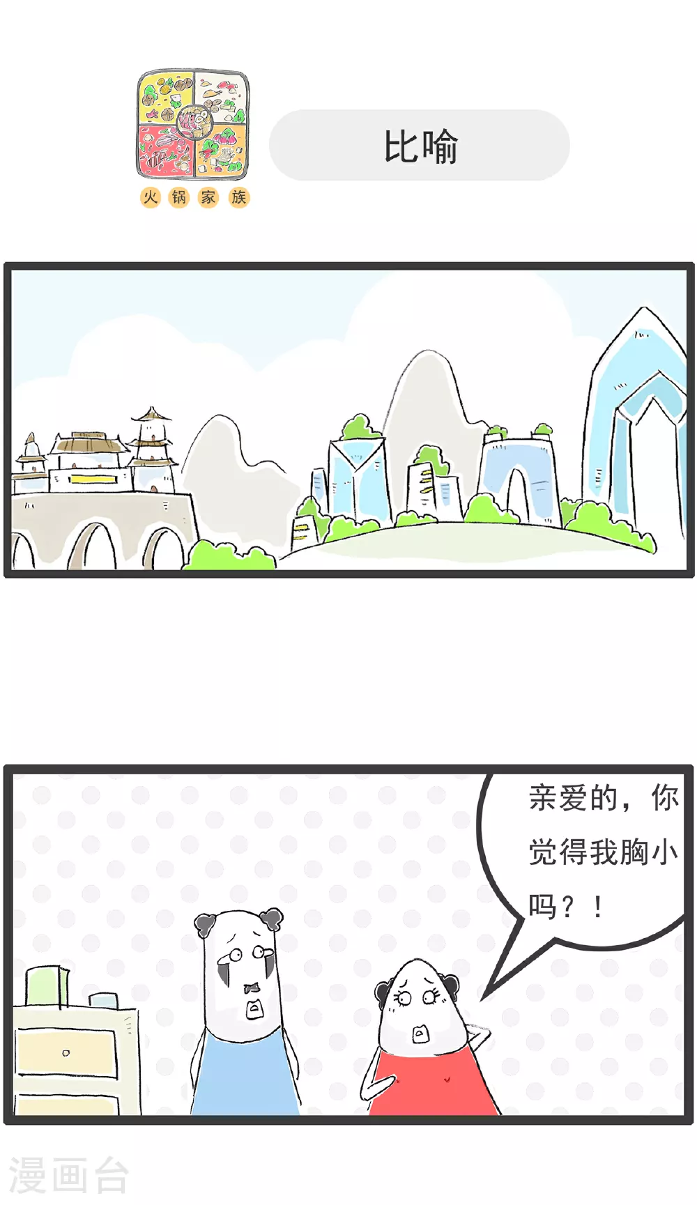 第147话 数学题4
