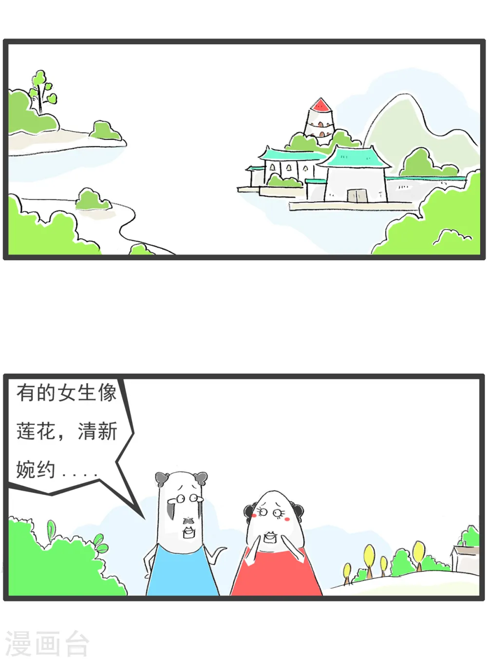 第73话 好男人5