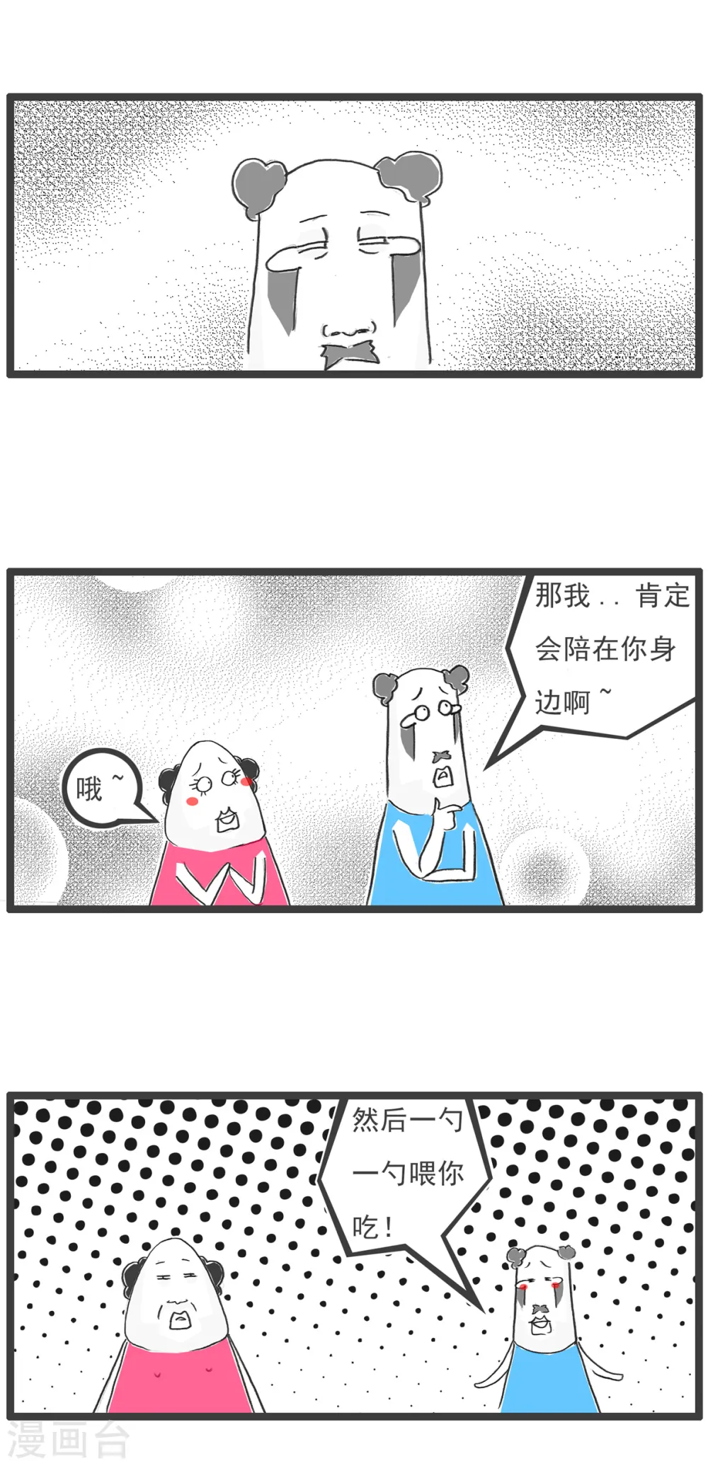 第64话 四十岁11