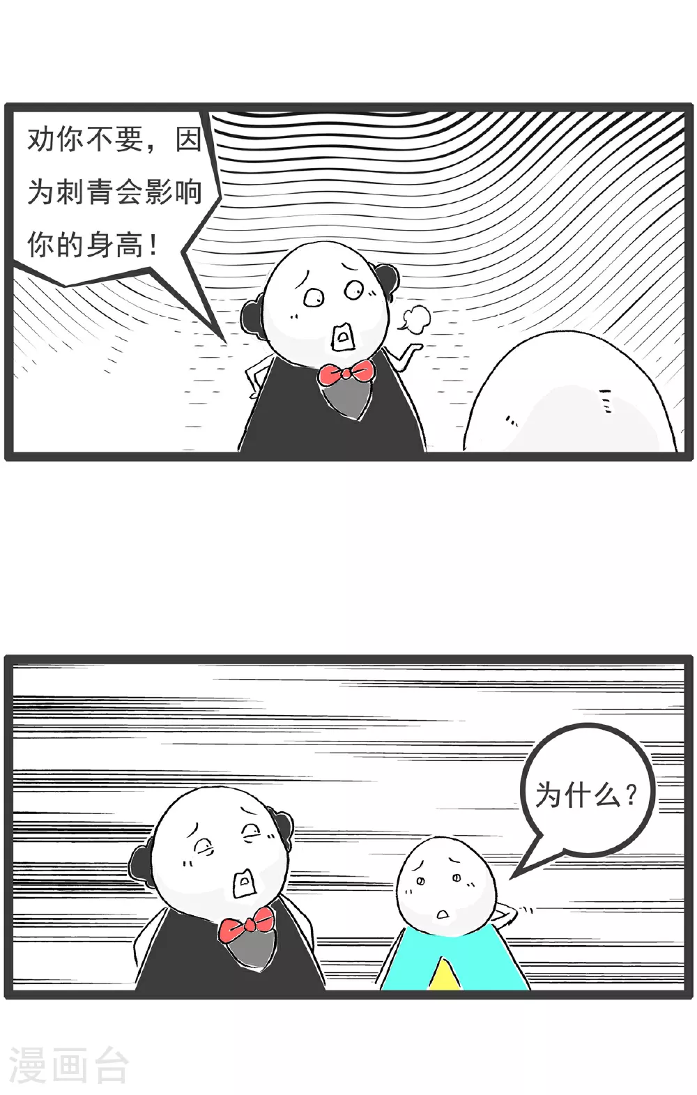 第115话 充满期待8