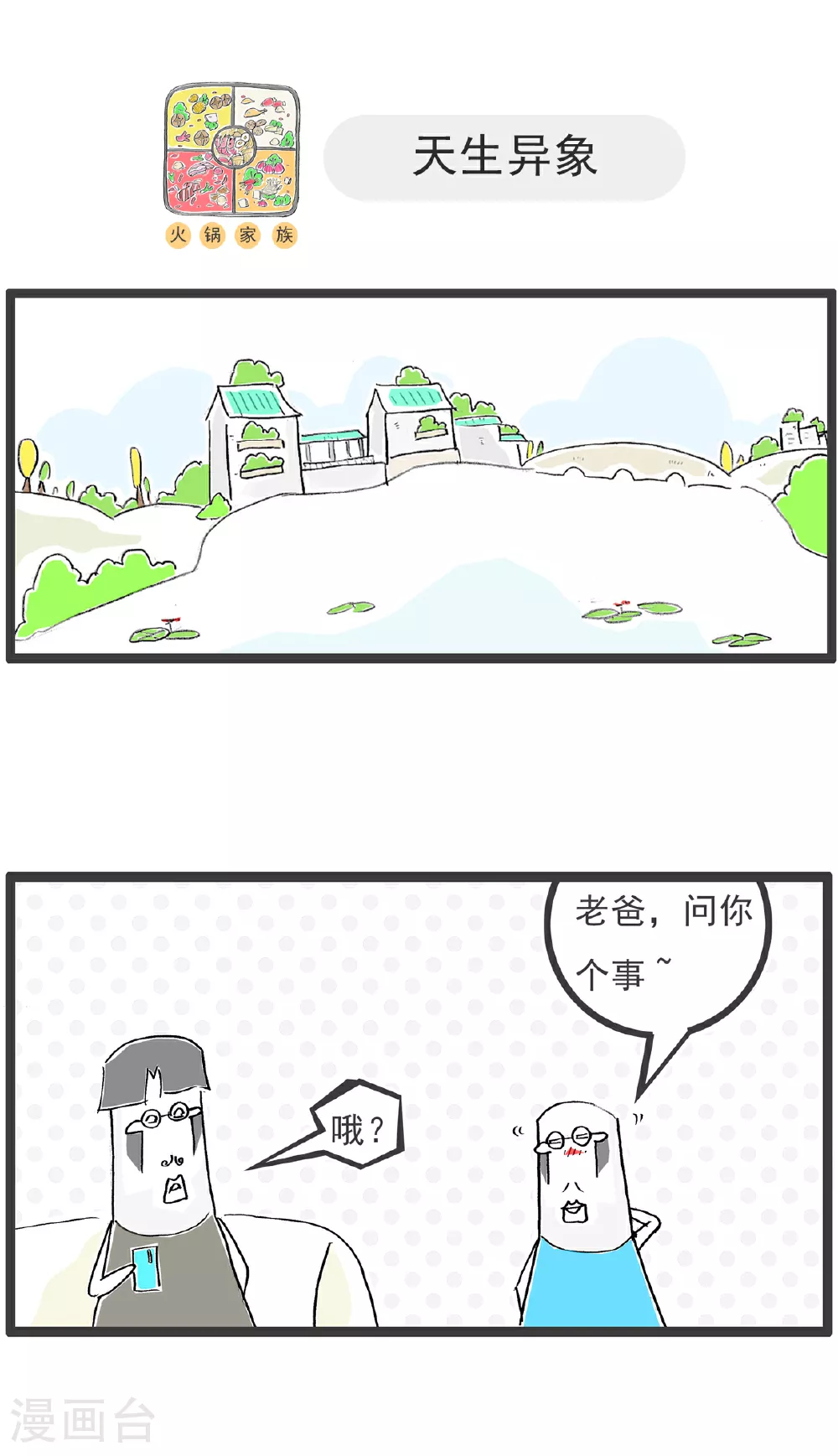 第107话 校长7