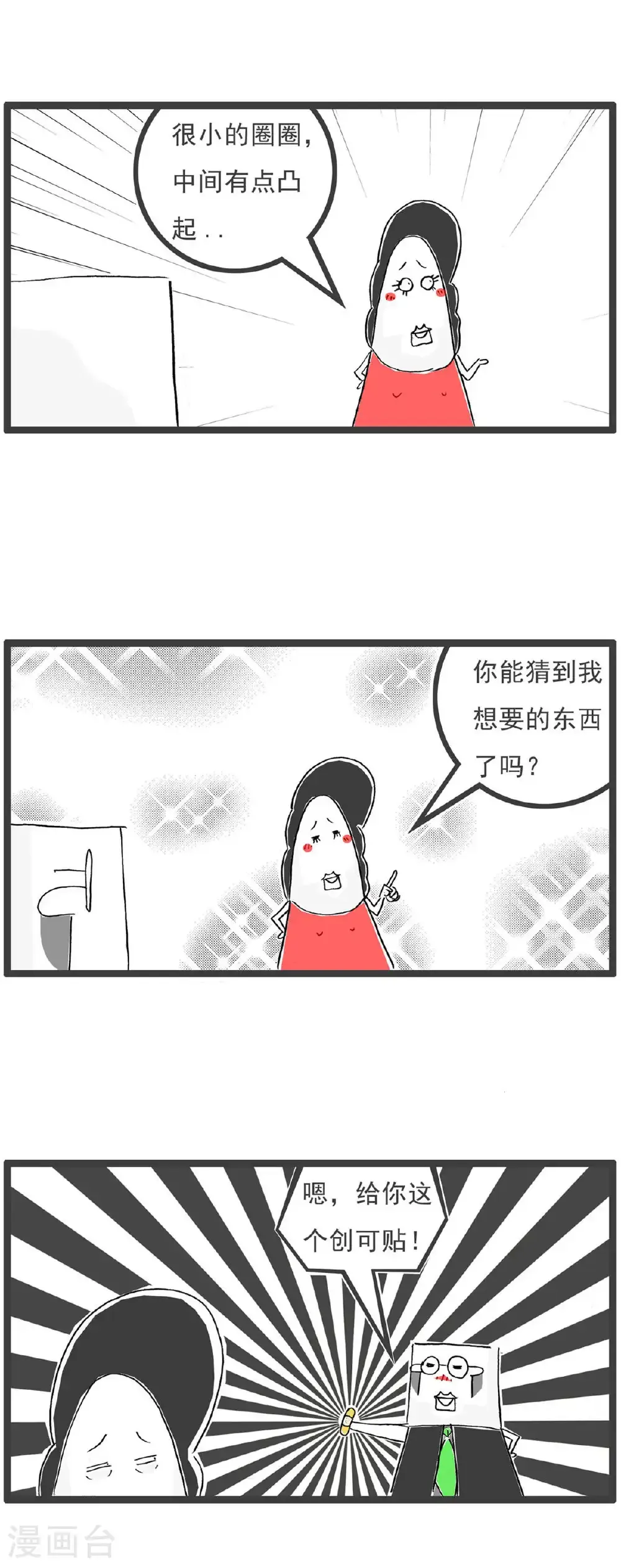 第195话 竭尽全力6