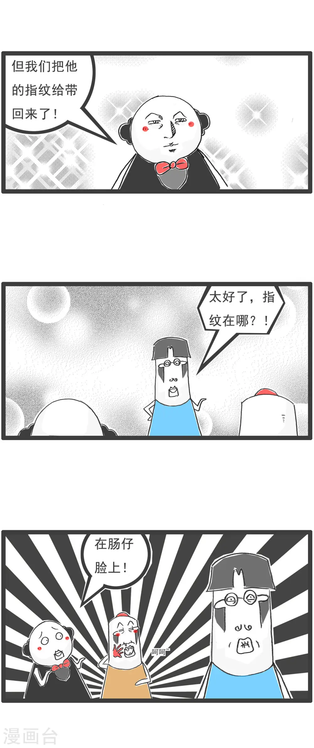 第4话 相亲8