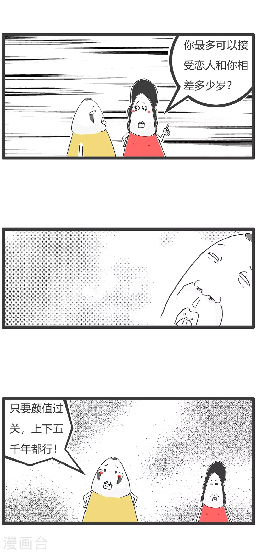 第151话 生意人12