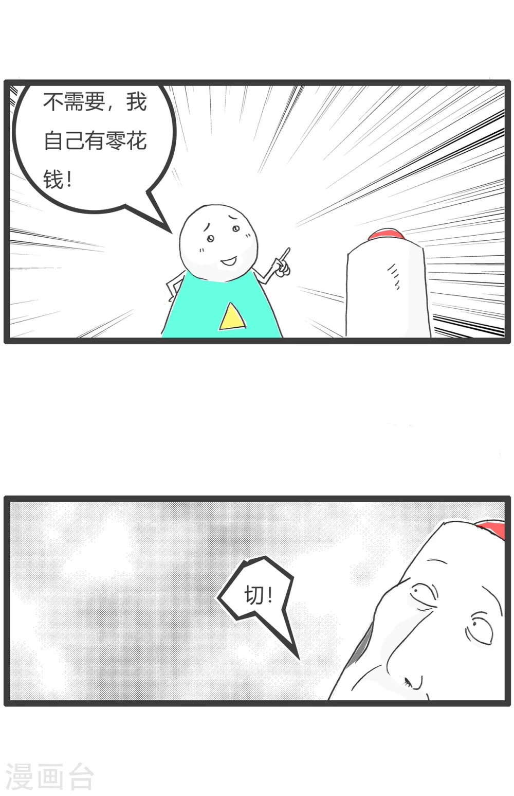 第55话 去网吧11