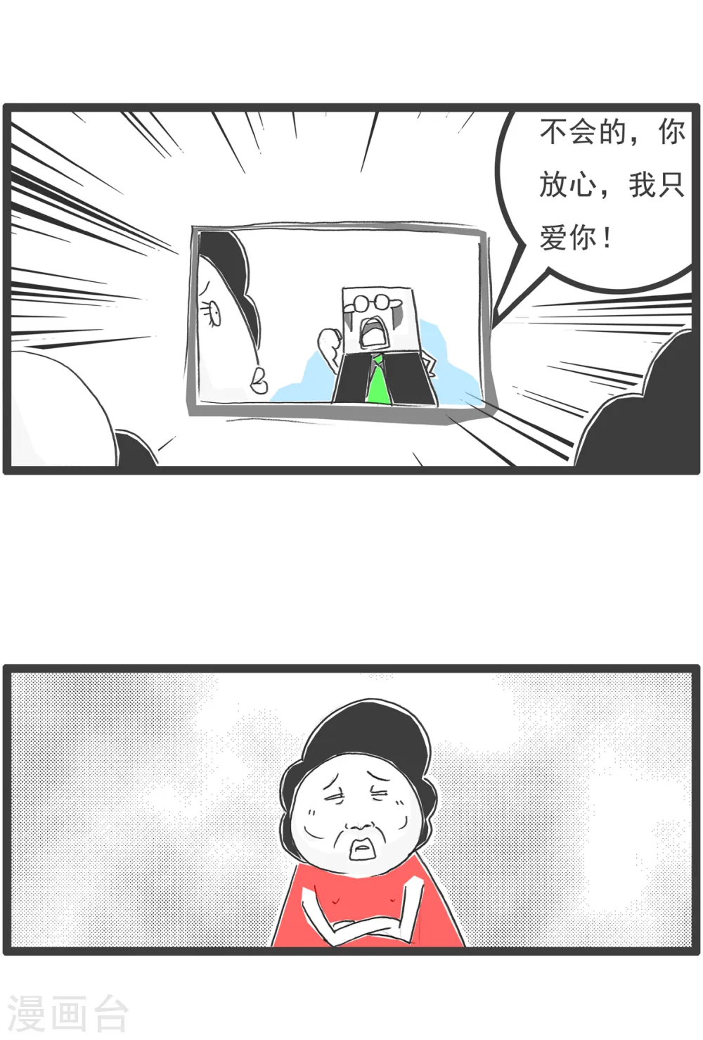第79话 理由13