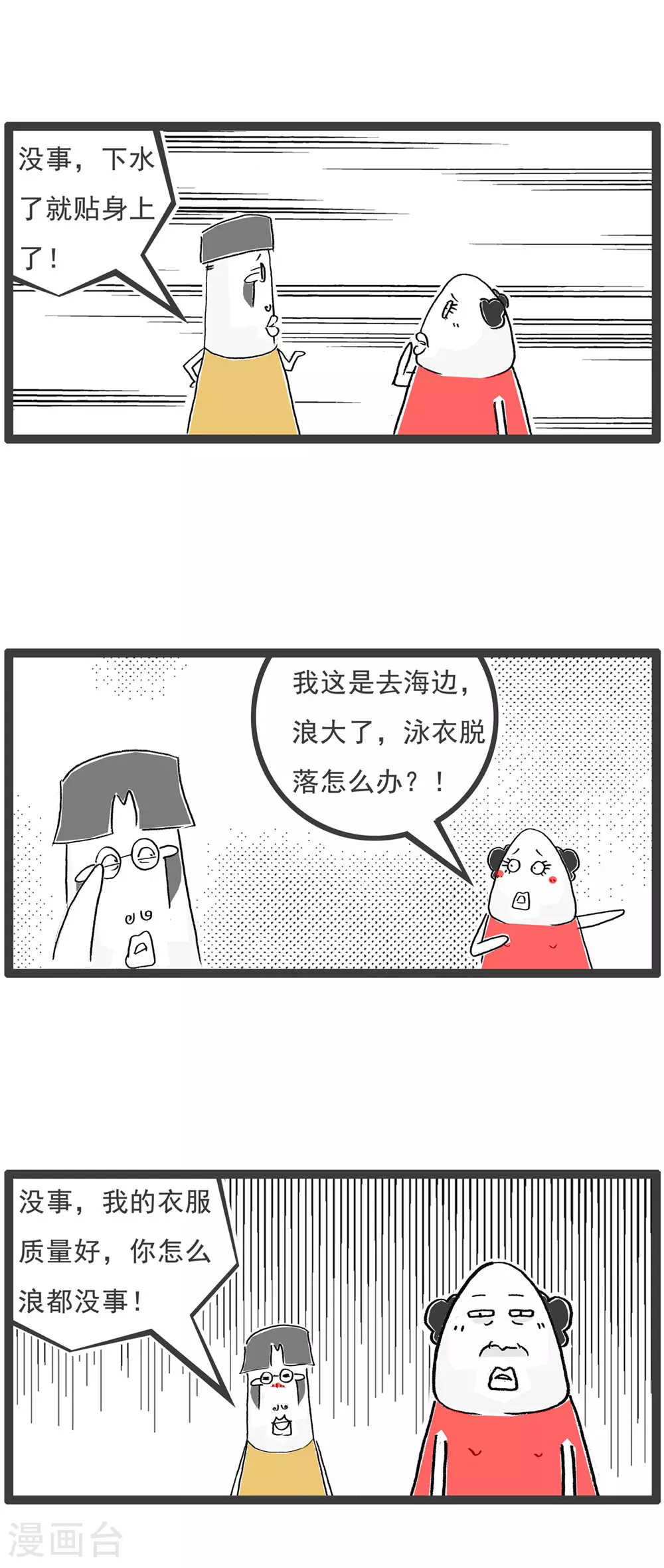 第121话 号码的意义13