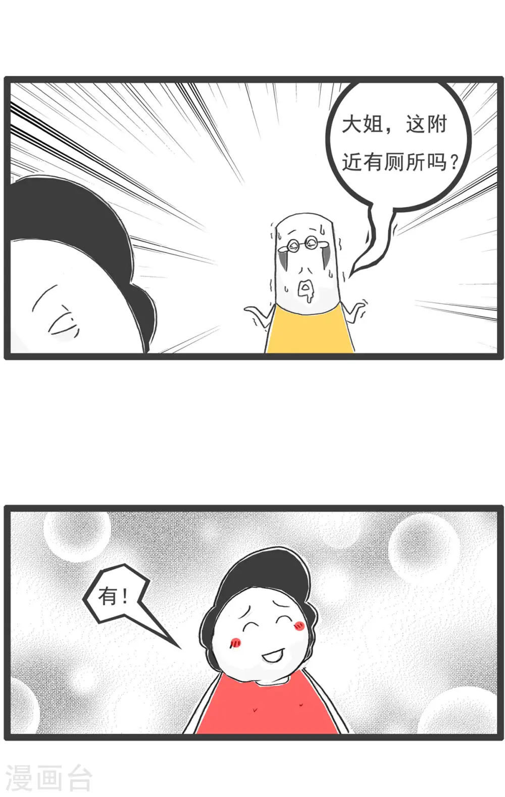 第6话 厕所2