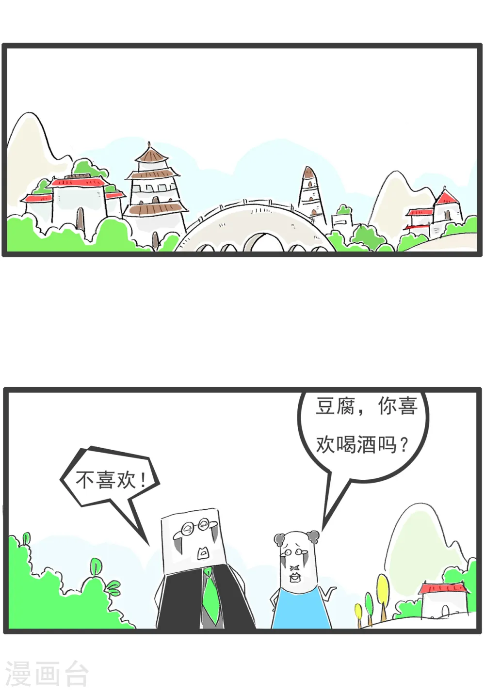第66话 强词夺理9
