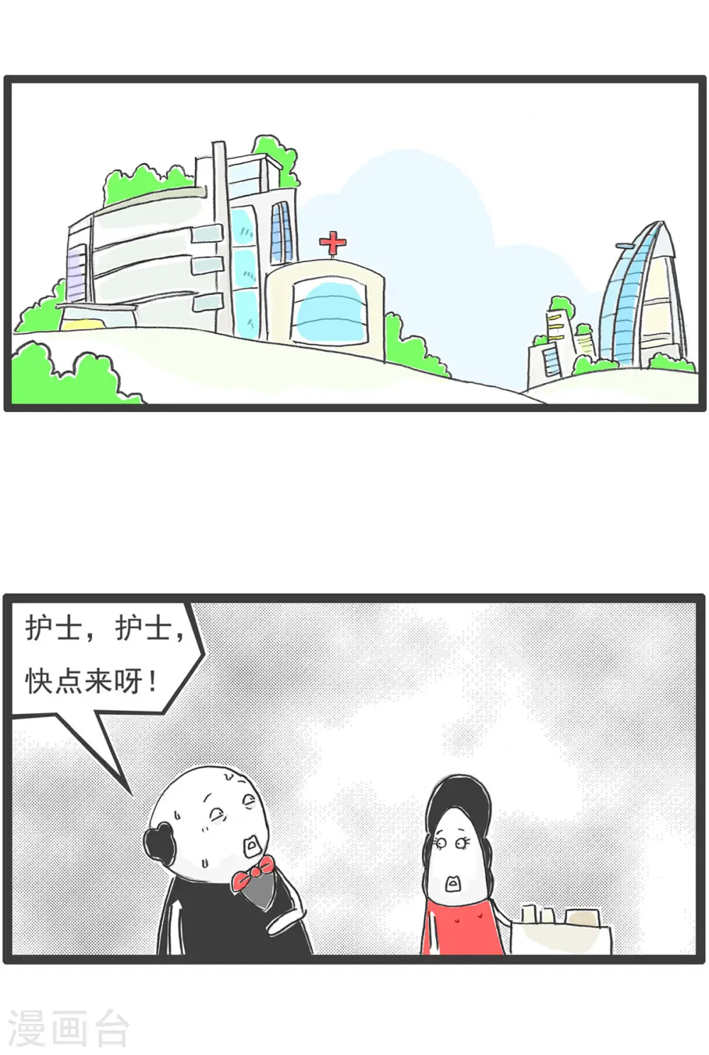 第4话 相亲10