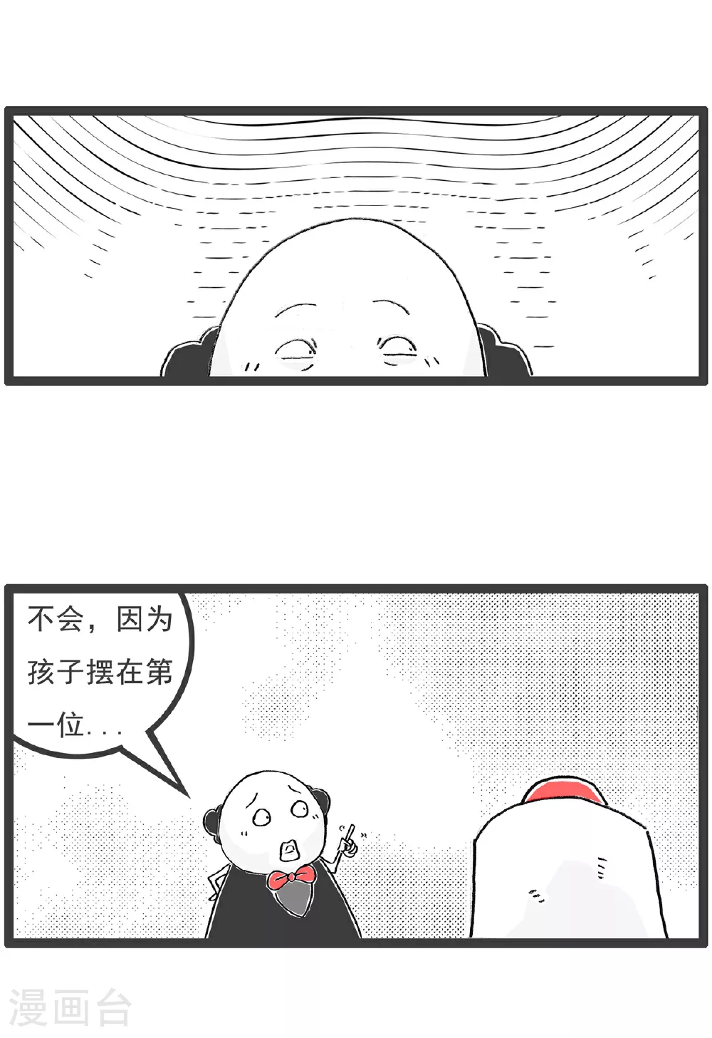 第134话 无所谓2
