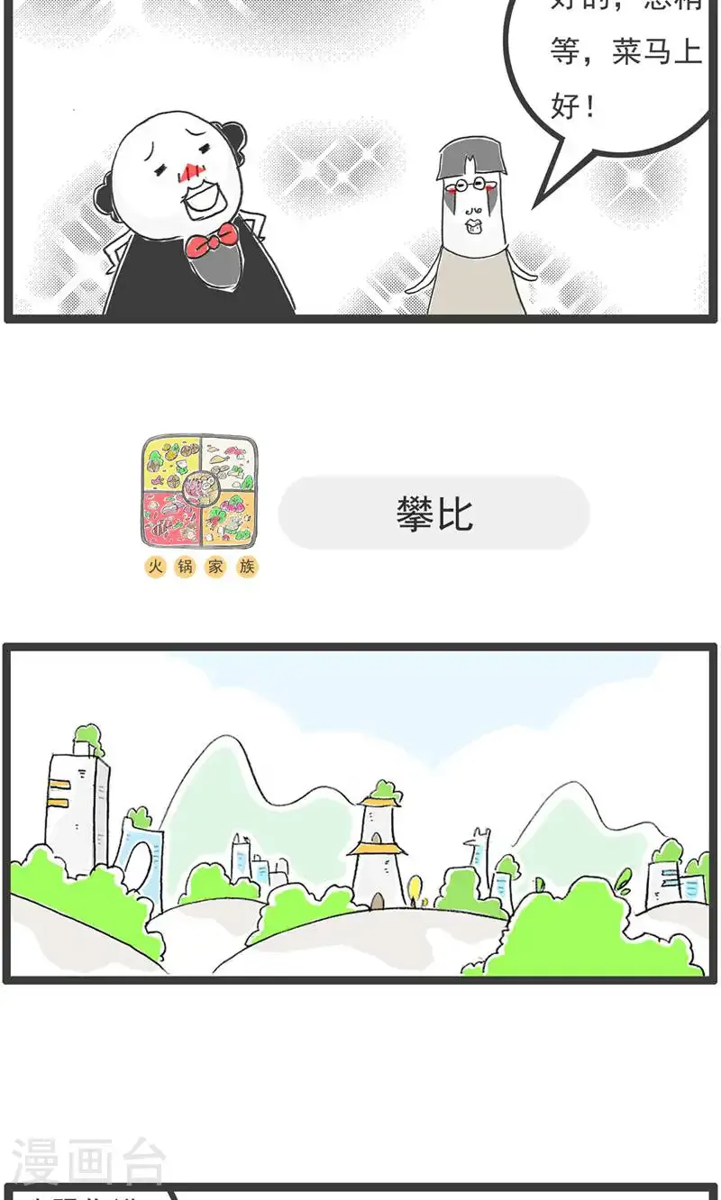 第191话 谈判4