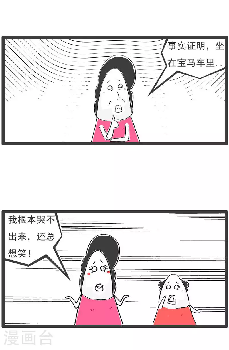 第132话 装聋作哑7
