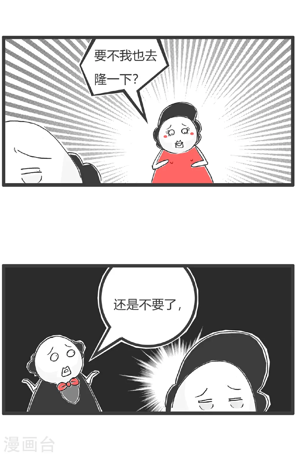 第184话 结婚5