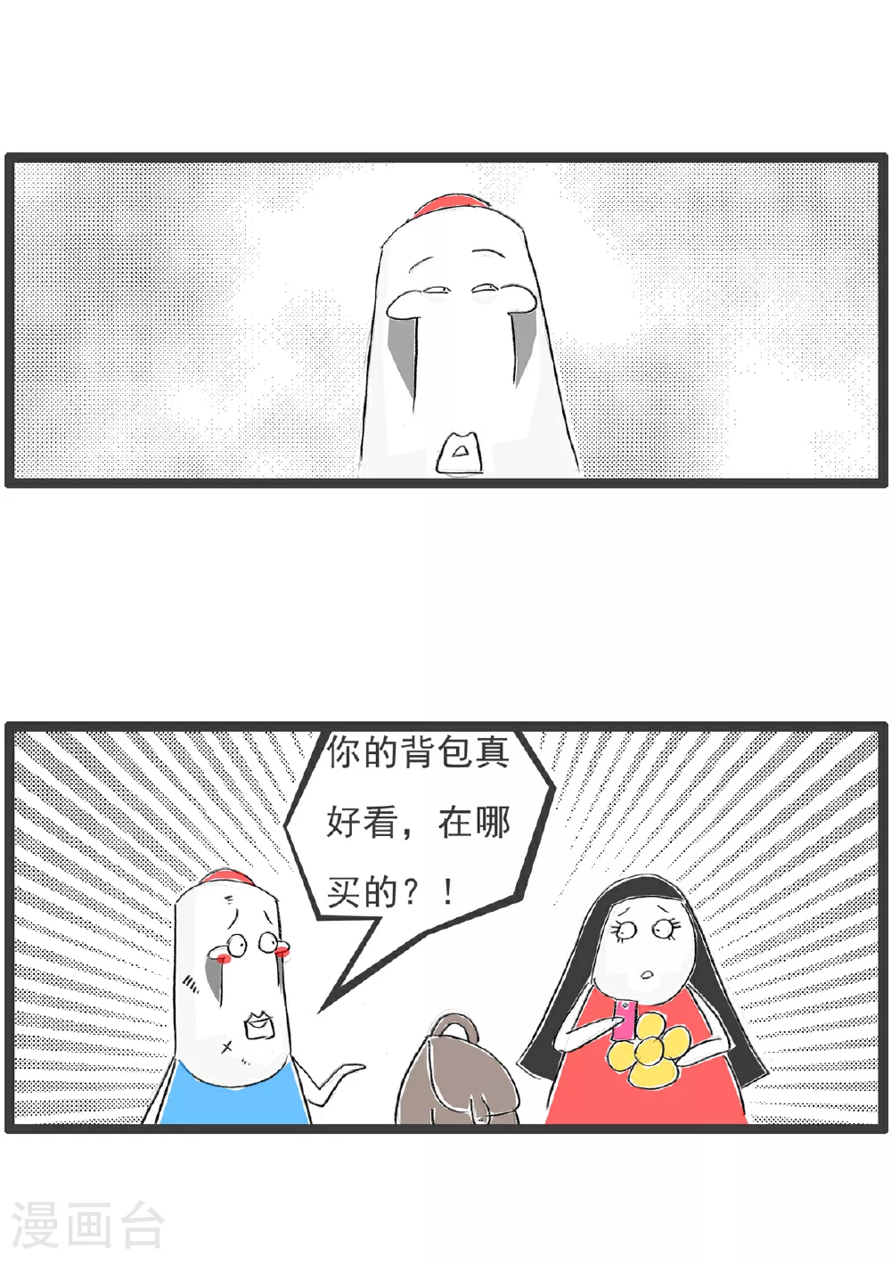 第96话 得寸进尺2