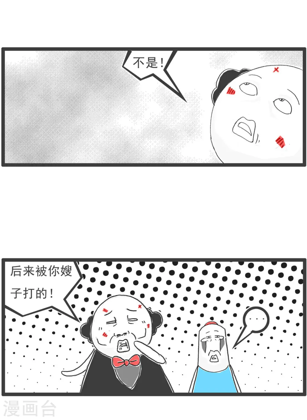 第3话 特色蹦极7