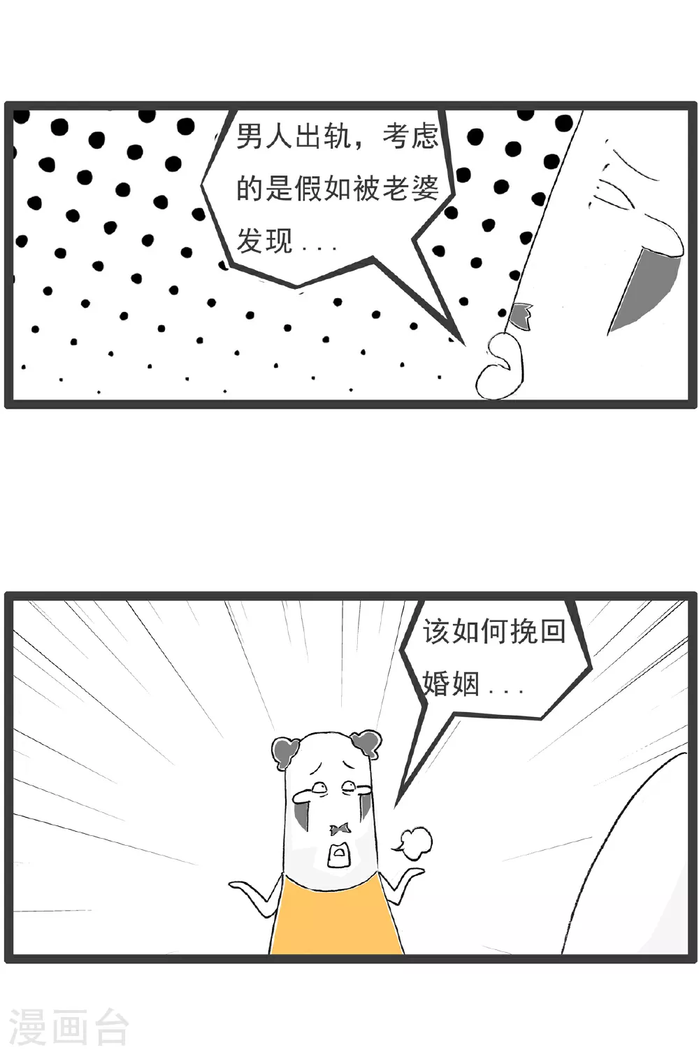 第146话 男女有别2