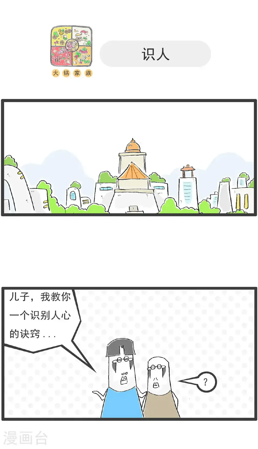 第197话 缺陷9