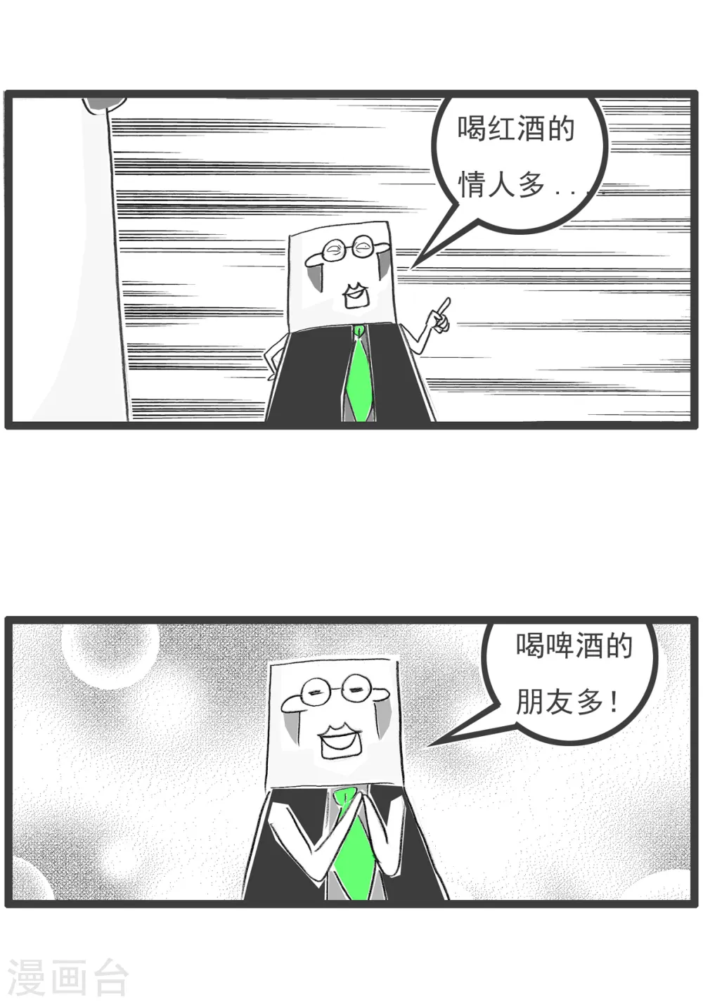 第66话 强词夺理11