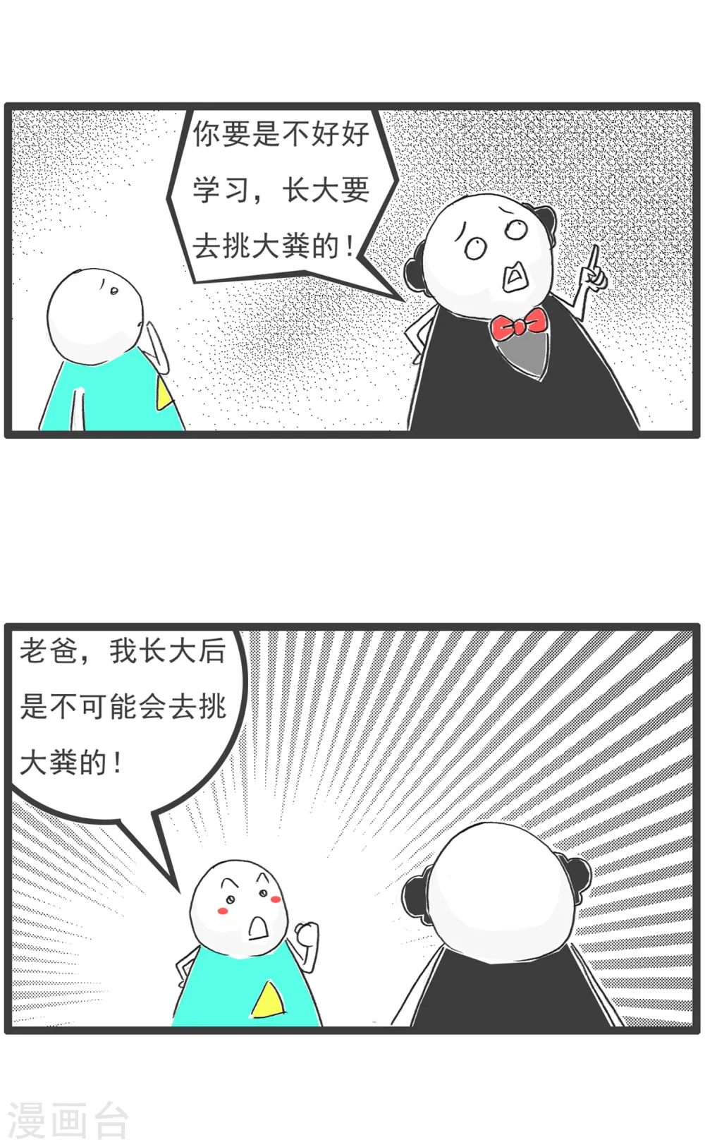 第91话 后路2