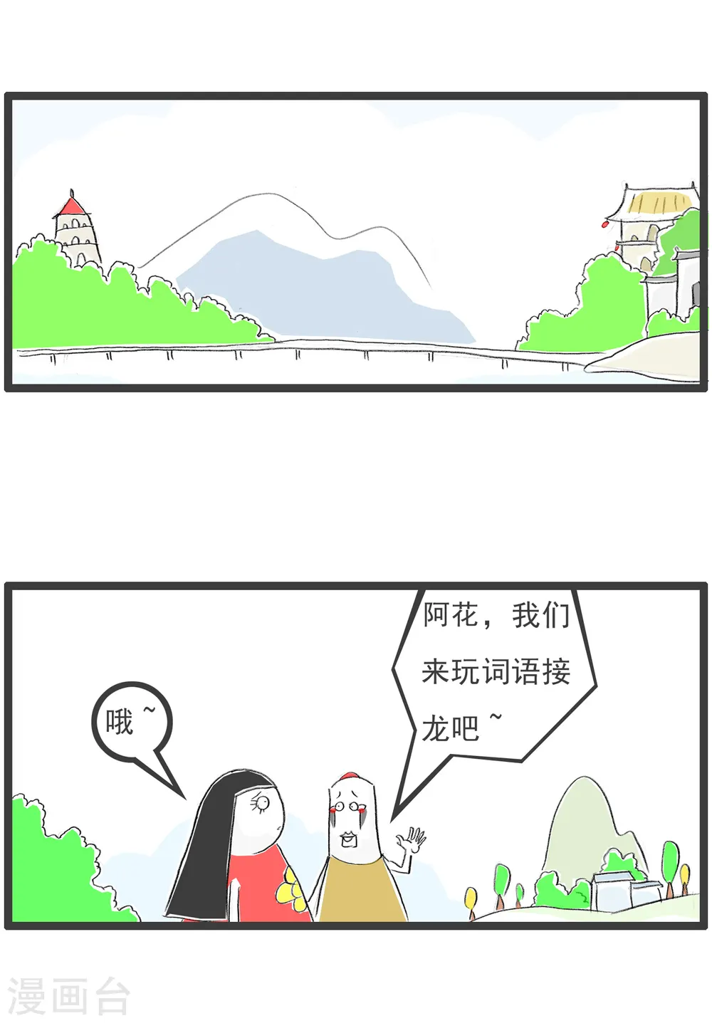 第76话 生日蛋糕8
