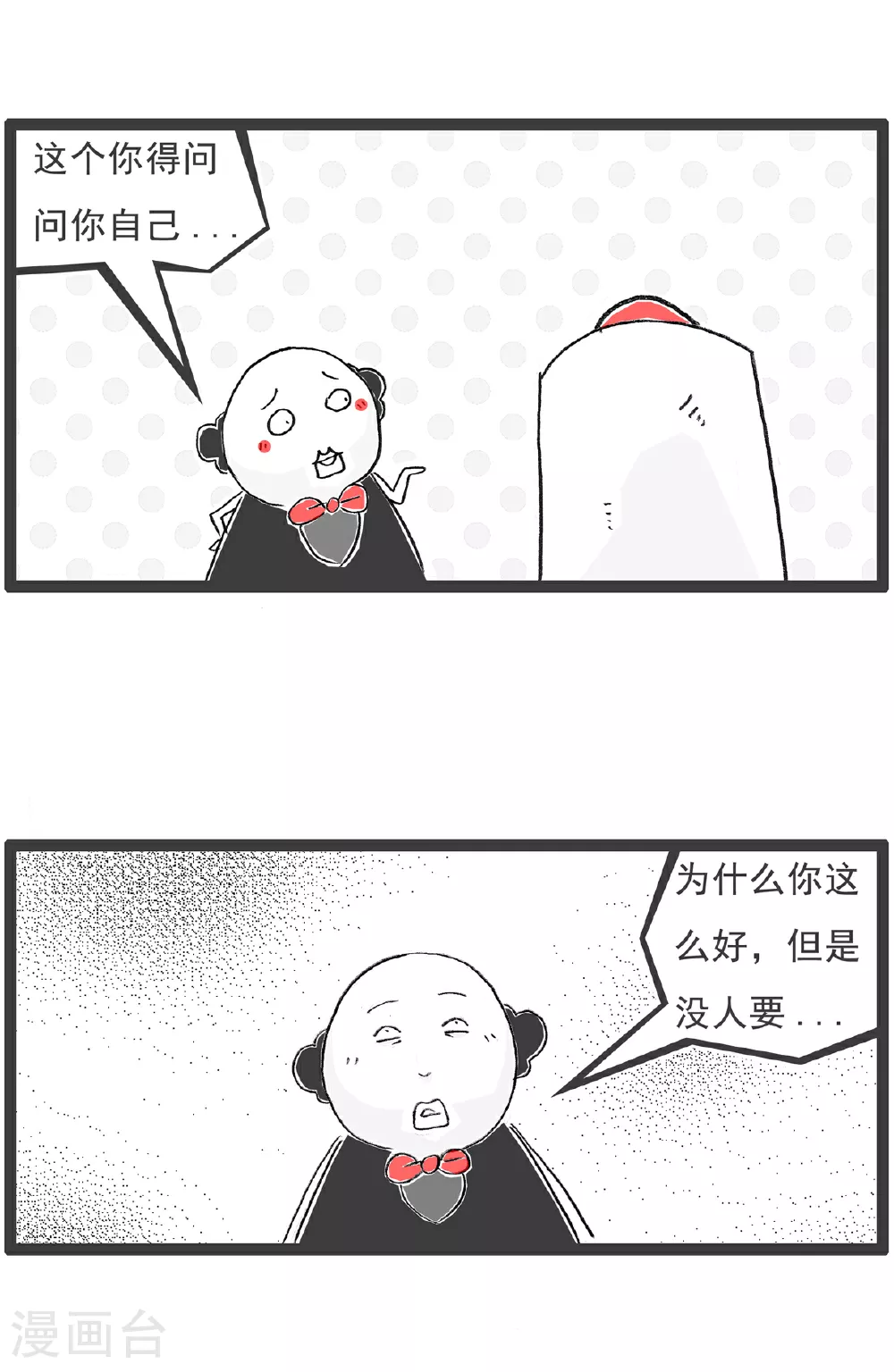 第141话 幸福的人4