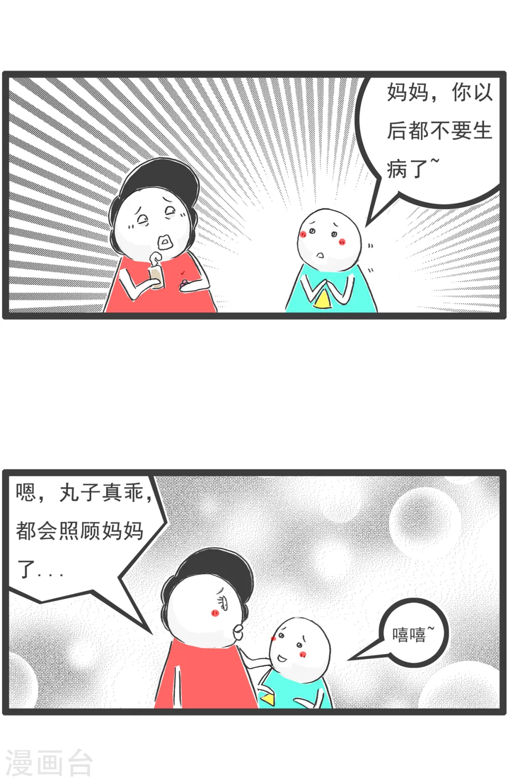 第19话 汽车10