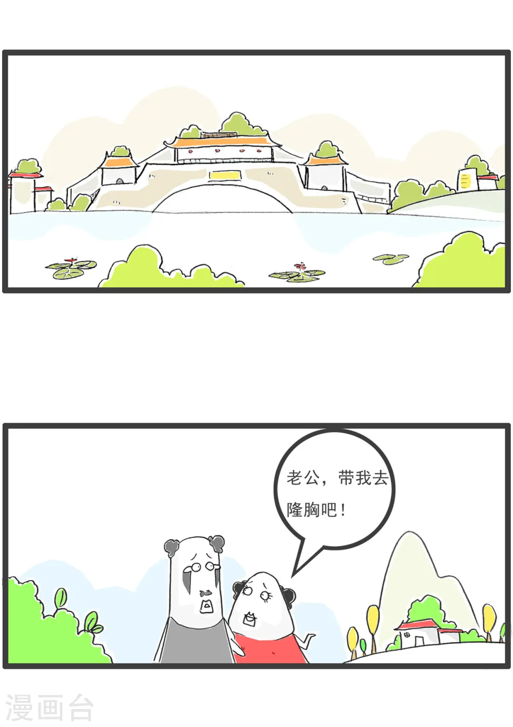 第29话 单身男生5