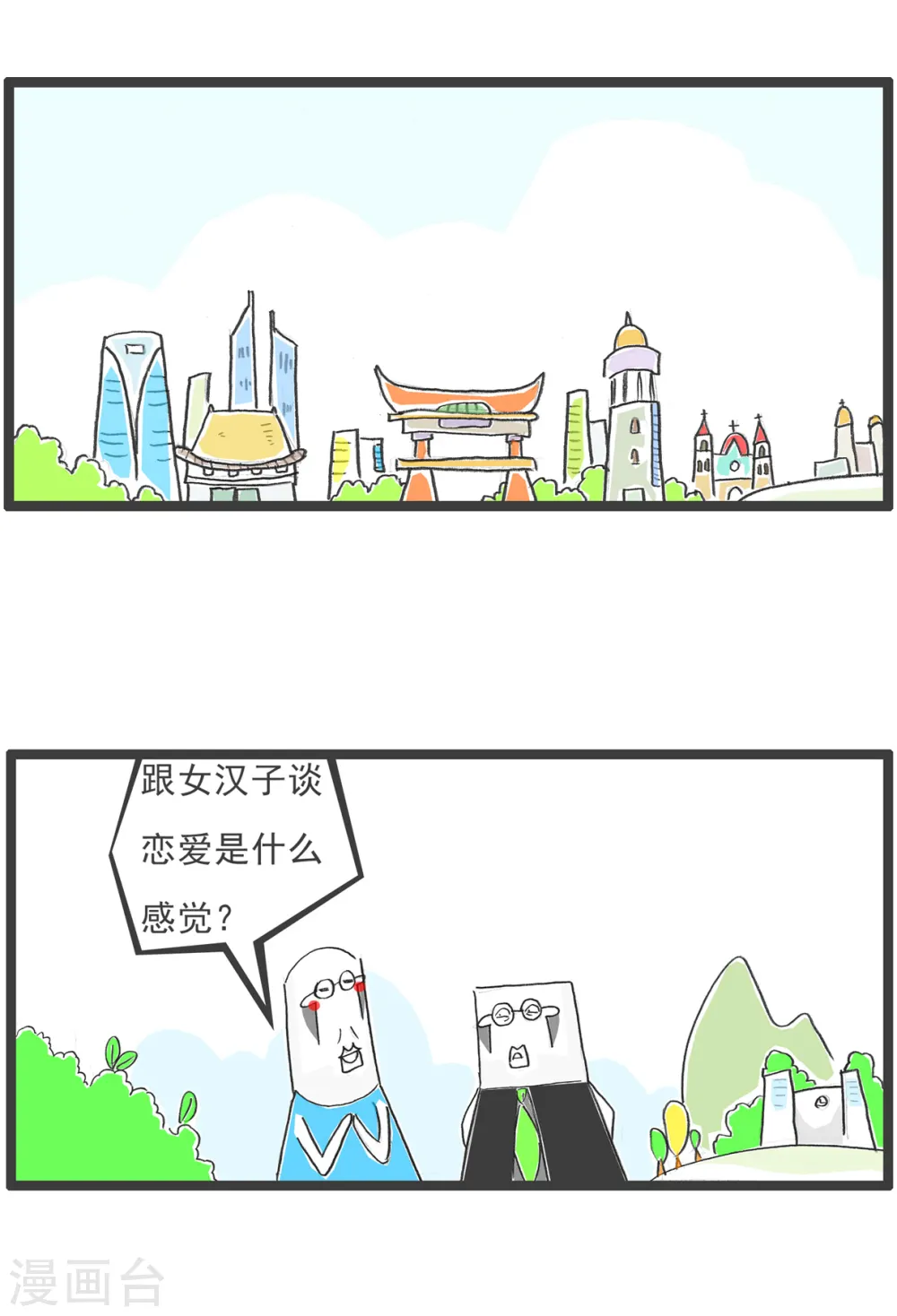 第89话 母亲节10
