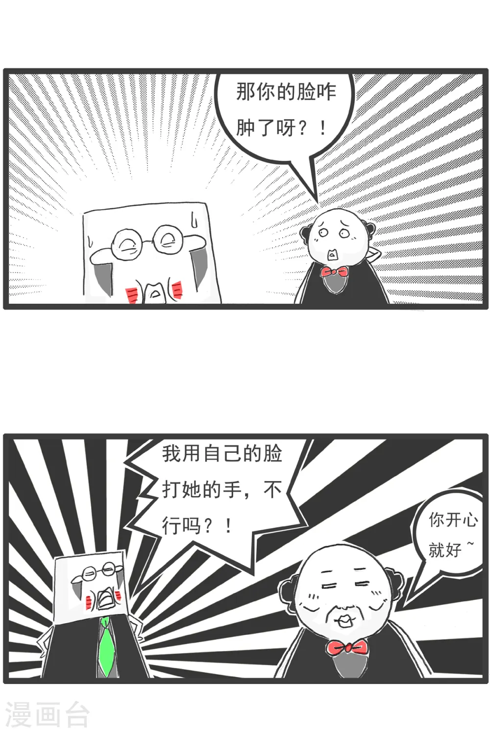 第11话 低三下四10