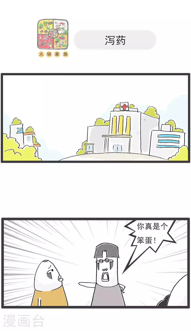 第130话 吃醋7