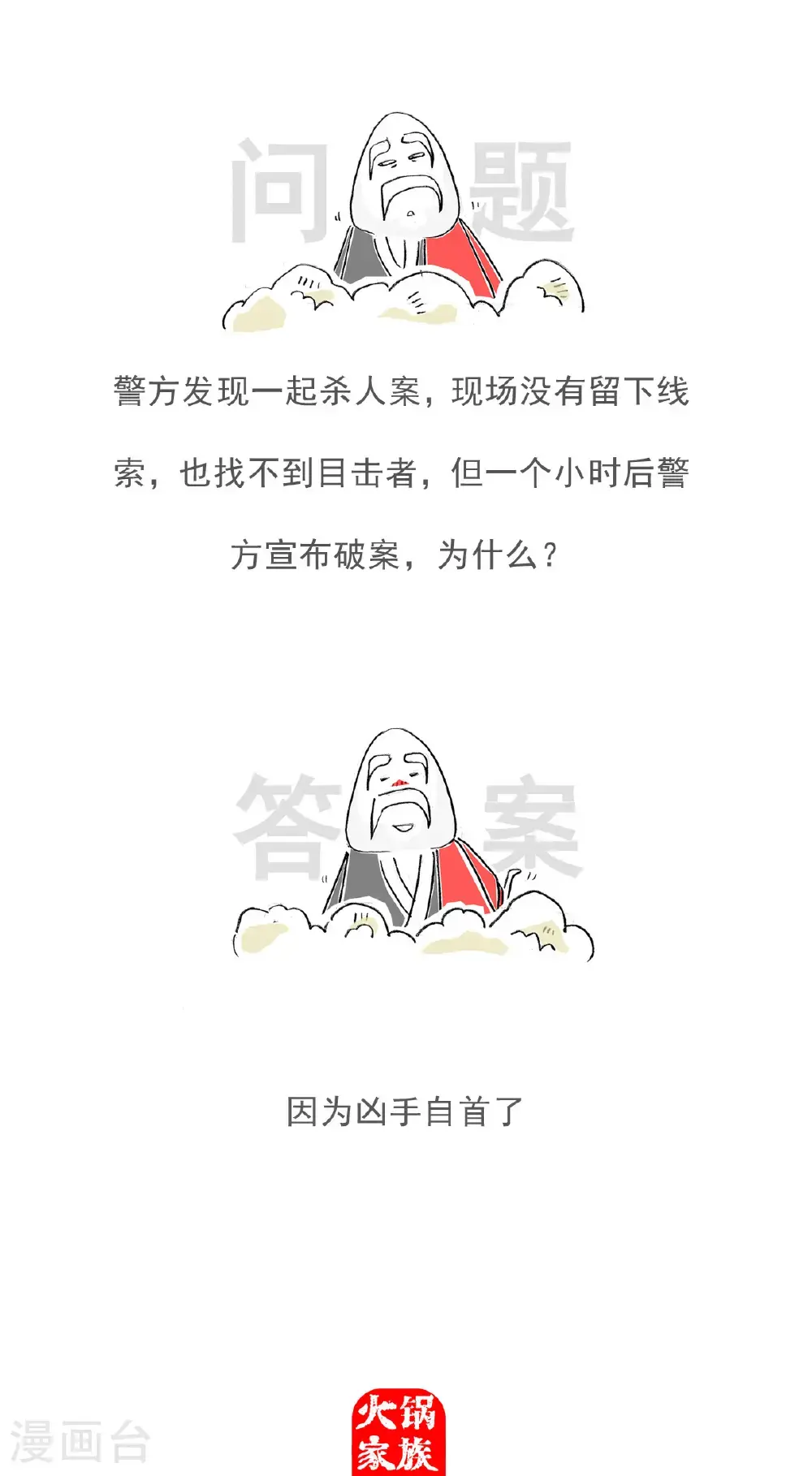 第165话 吃一堑长一智14