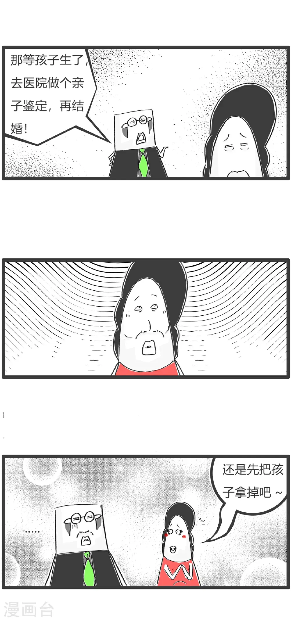 第162话 耻辱5