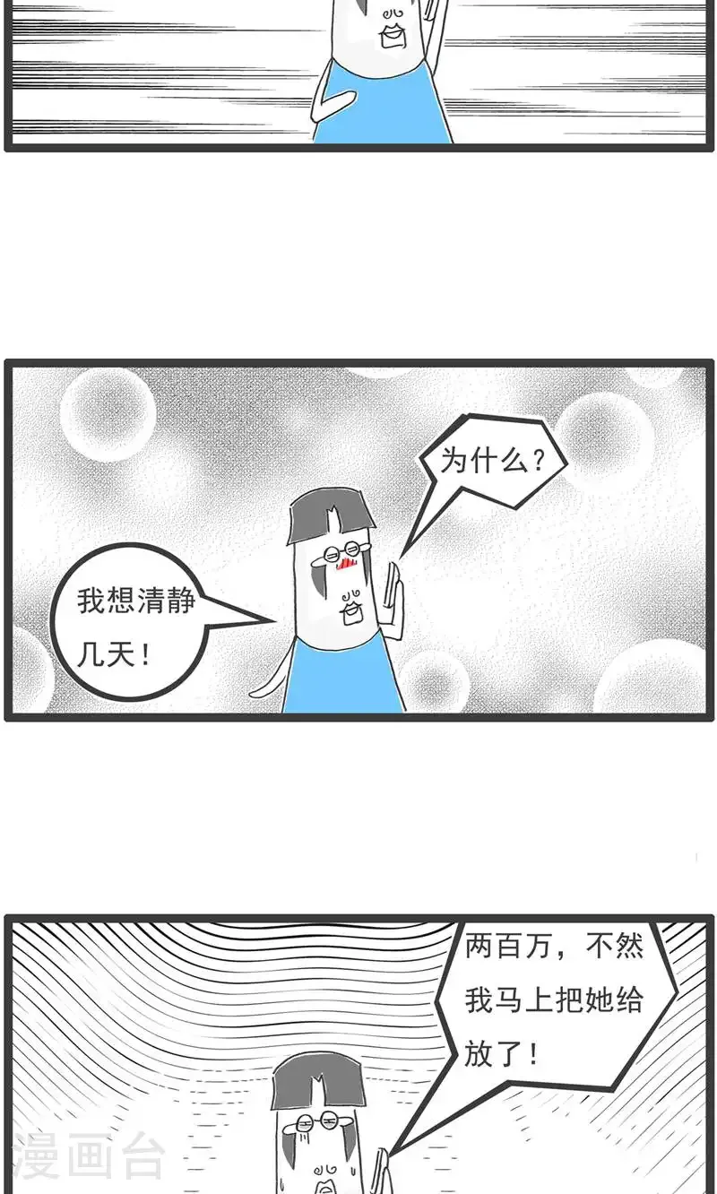 第190话 评价7