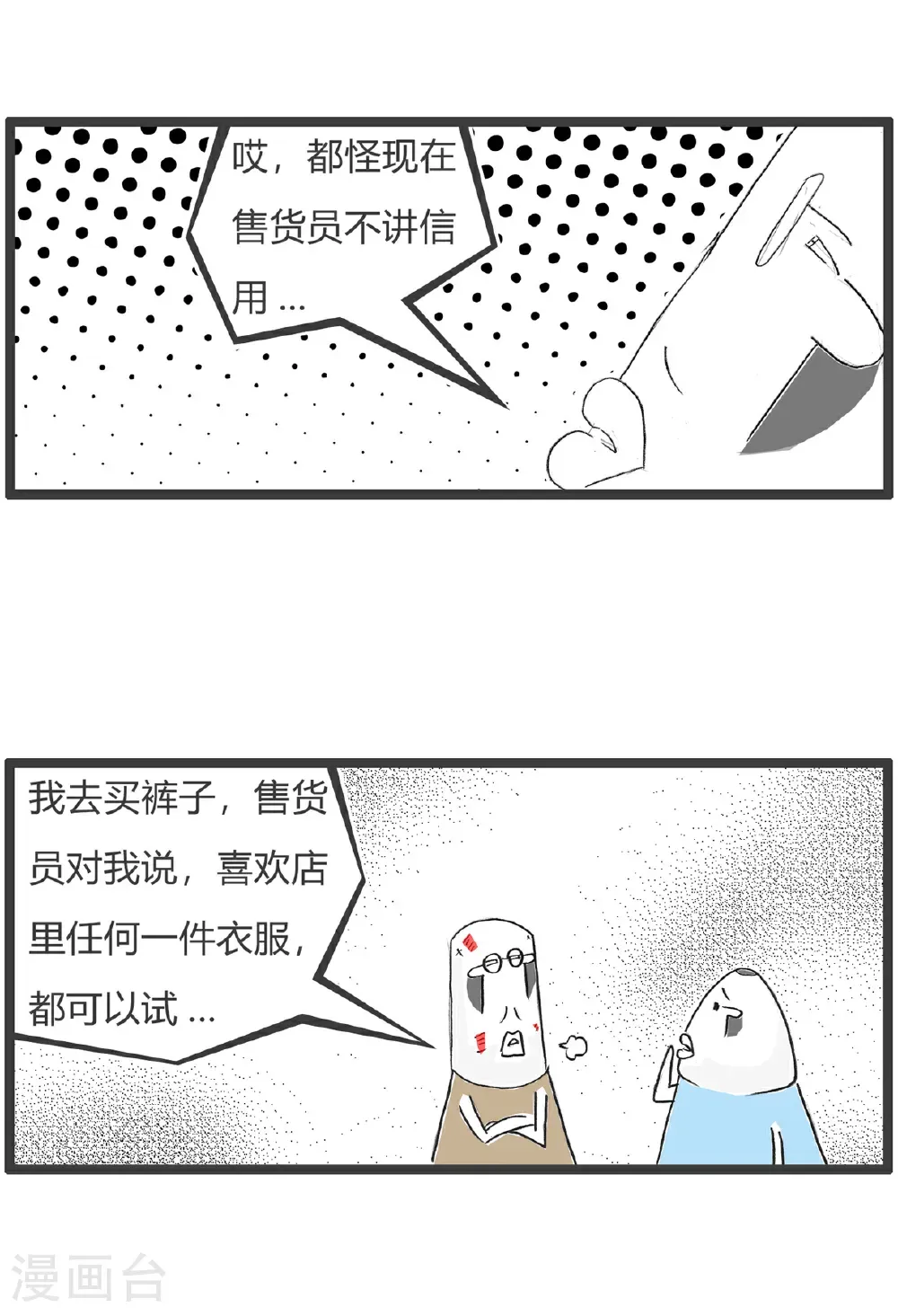 第184话 结婚9
