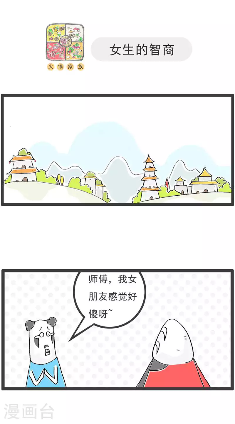 第125话 减少一个人10