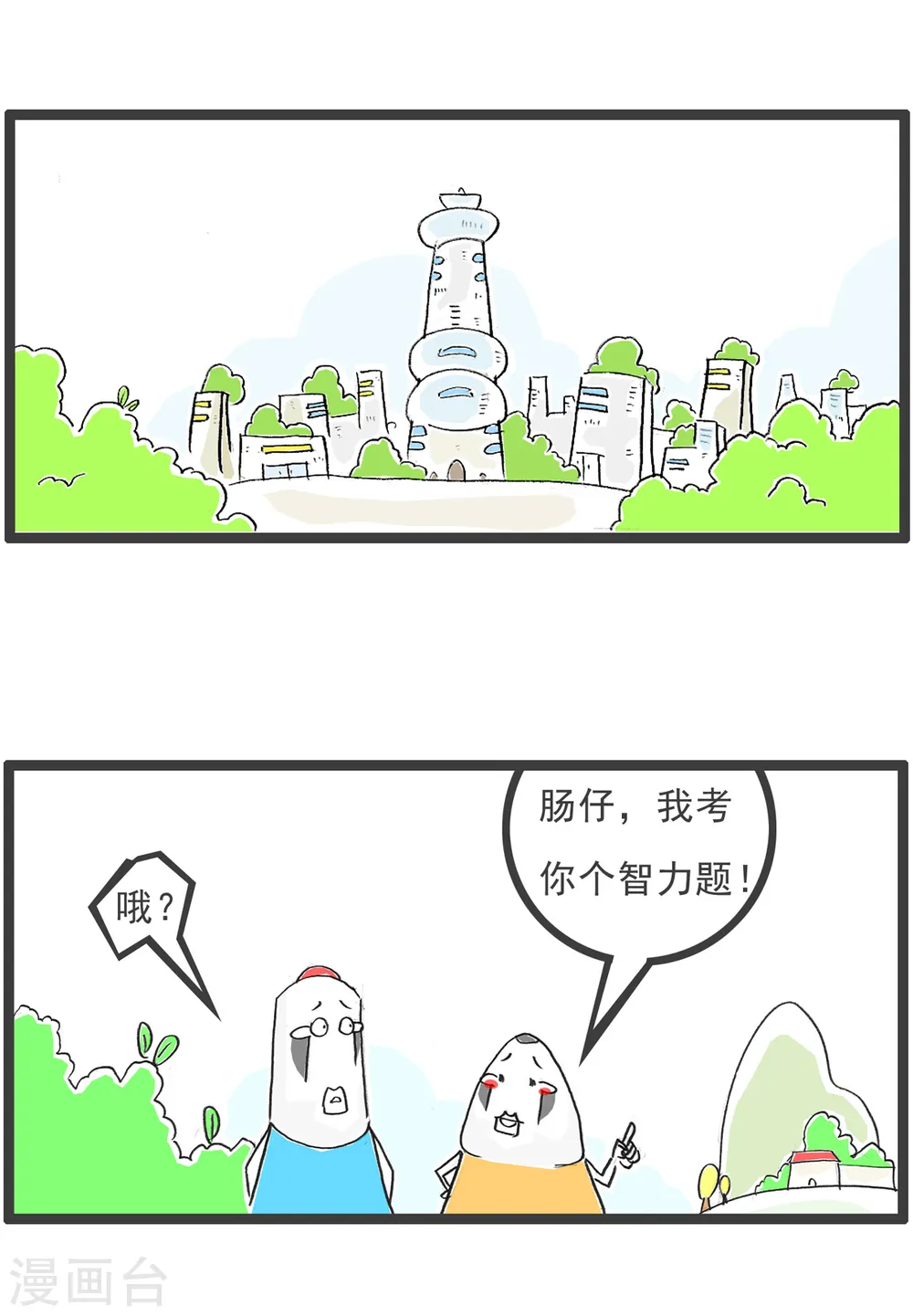 第38话 第三者4