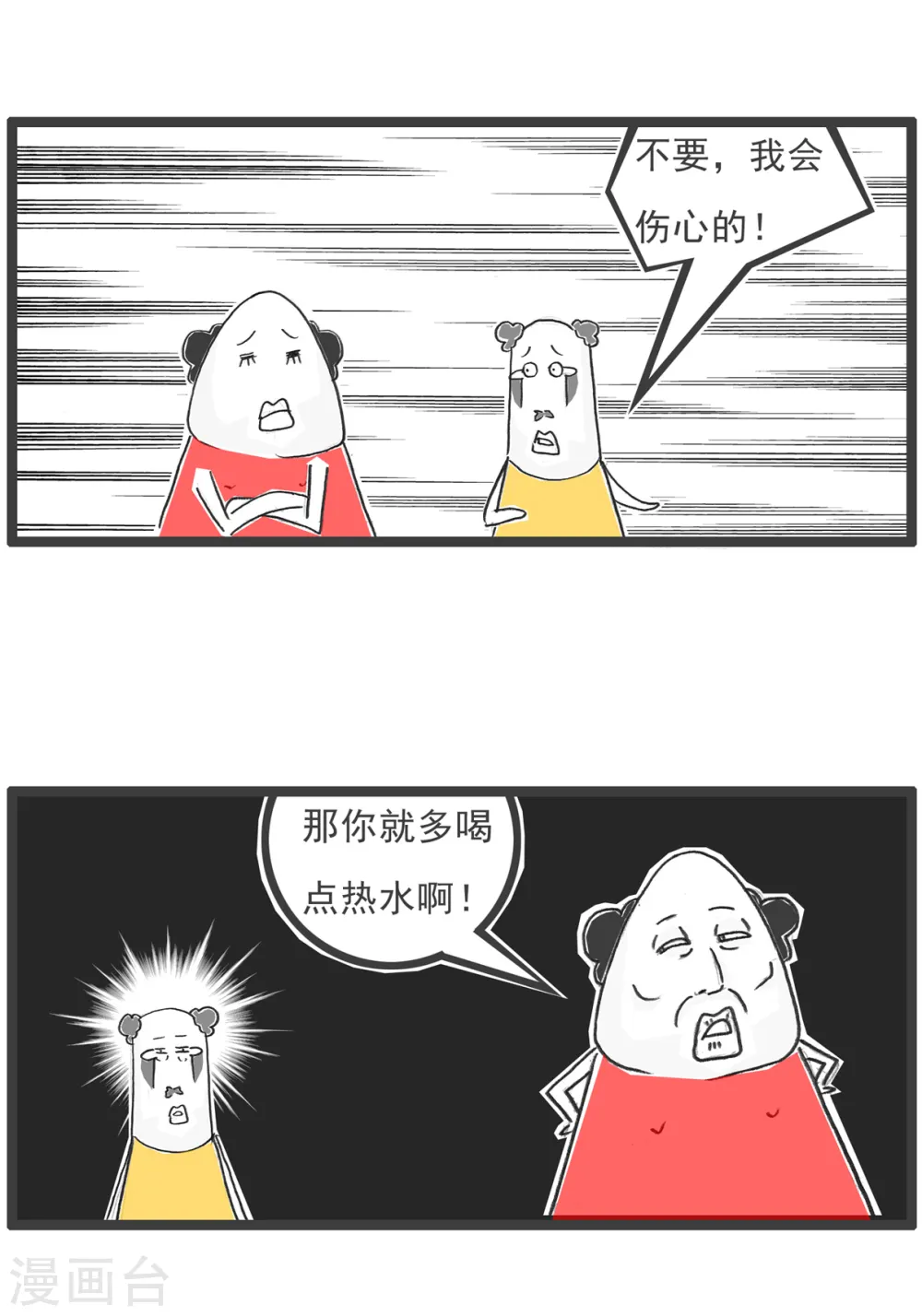 第27话 羊群效应9
