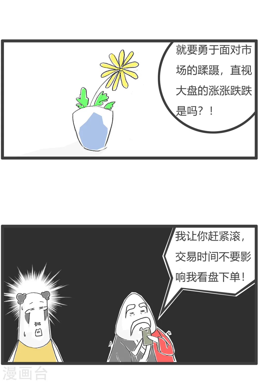 第40话 卖面膜9