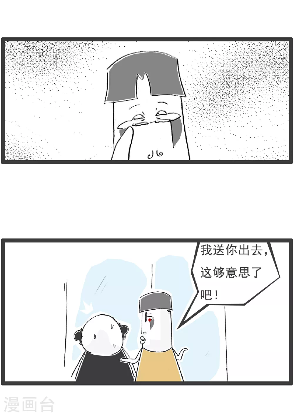 第147话 数学题12