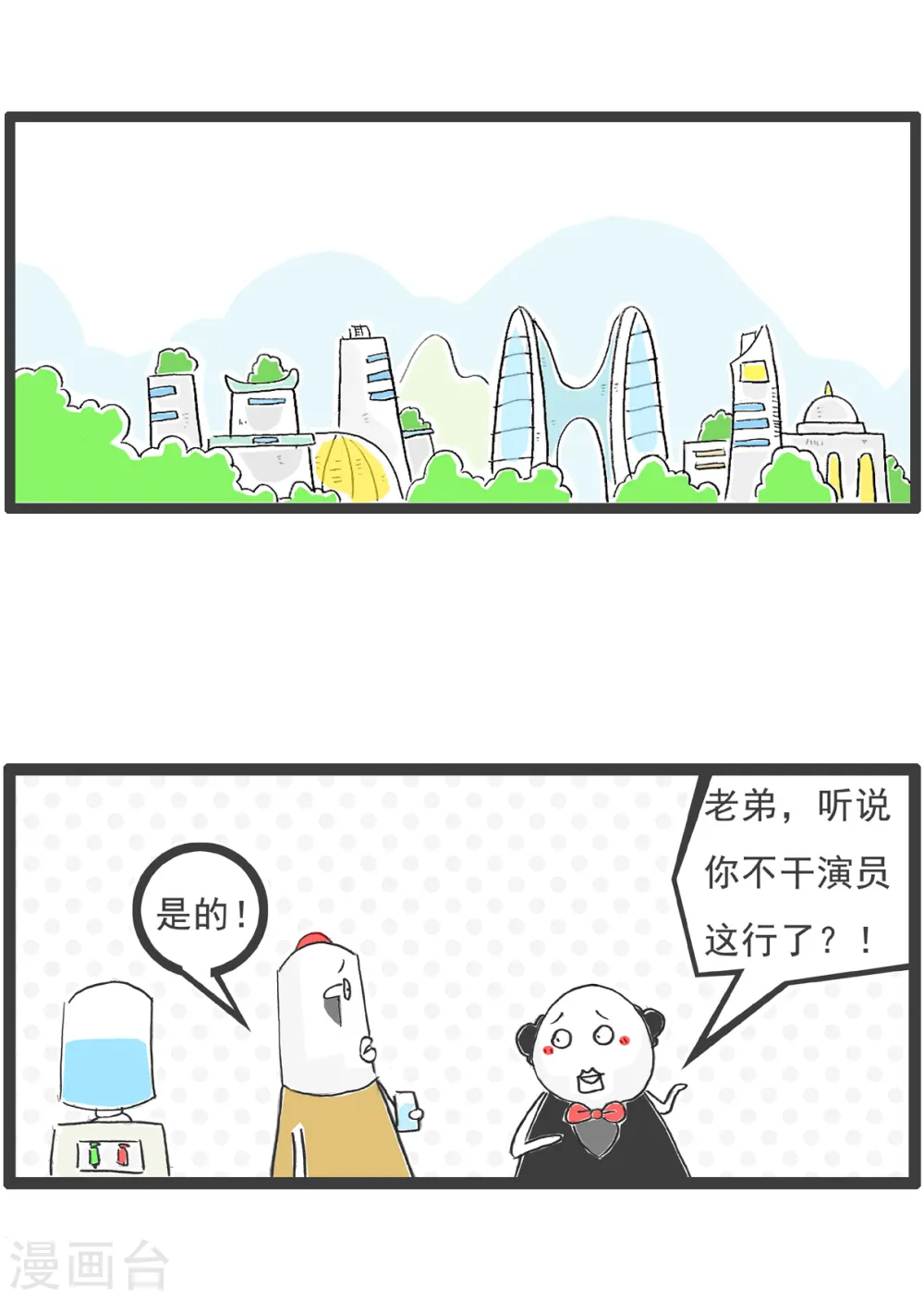第21话 减肥8