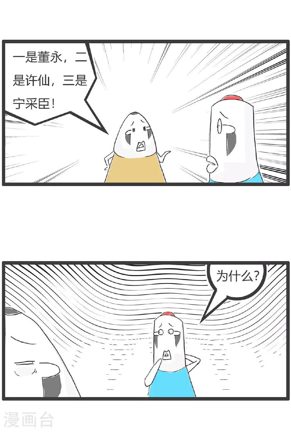 第152话 偶像2