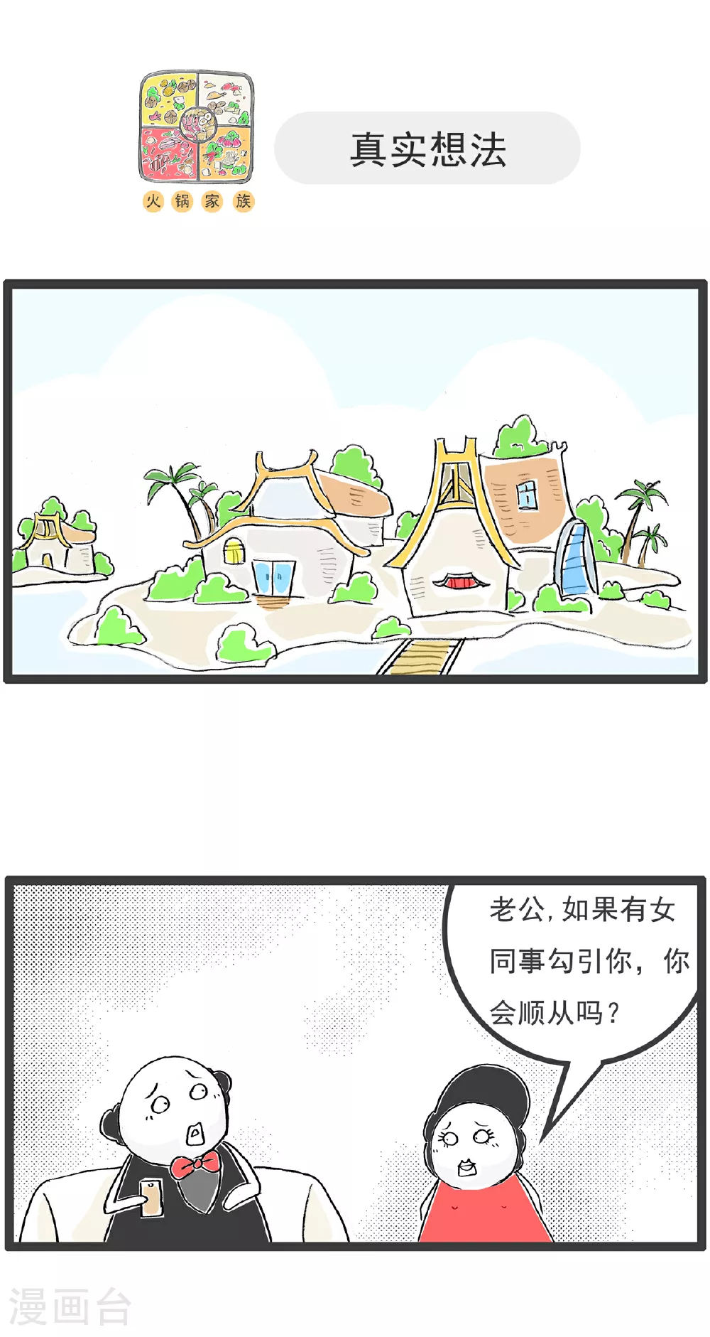 第135话 土味英语3